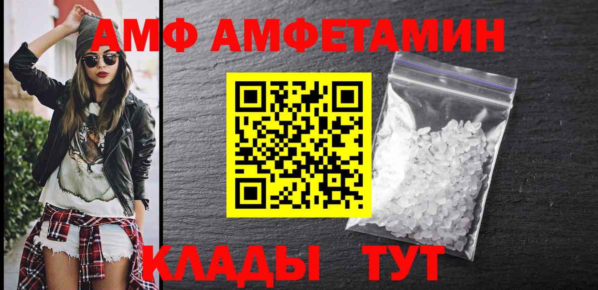 Амфетамин VHQ  Амфетамин  Ревда  Вход с VPN 