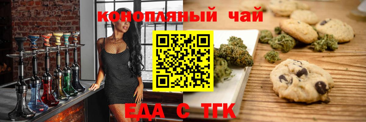 Ревда  Печенье с ТГК марихуана  Вход с VPN 