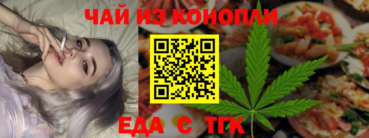 Canna-Cookies конопля Ревда