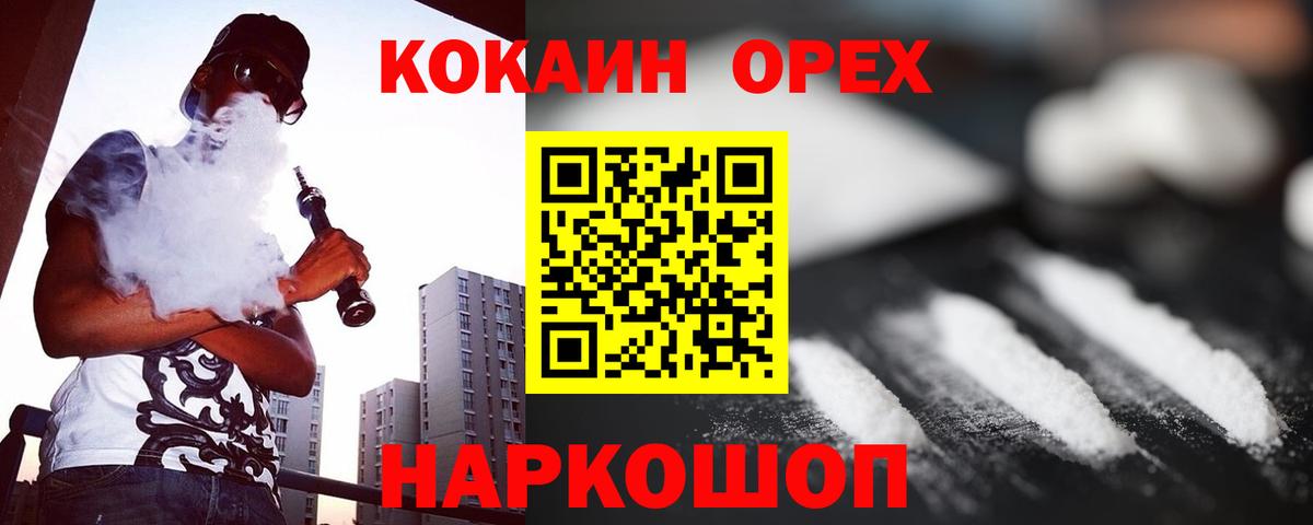 КОКАИН 97% Ревда