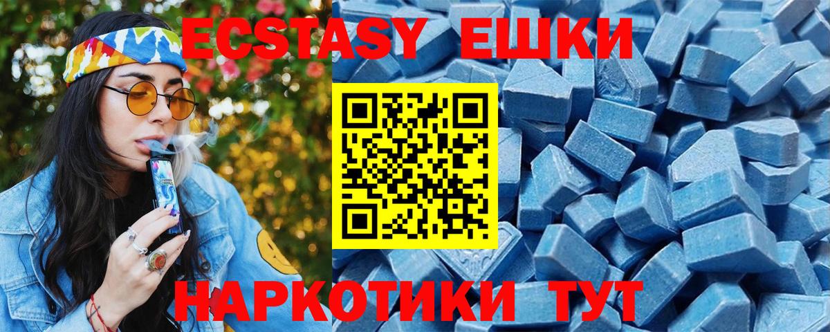 Экстази TESLA Ревда
