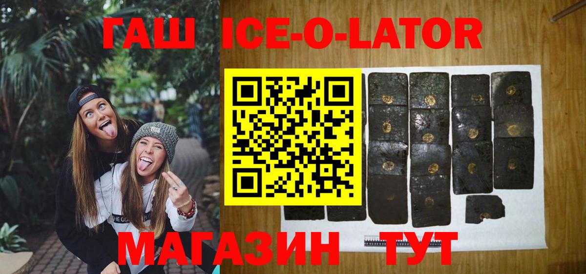 ГАШ гарик Ревда