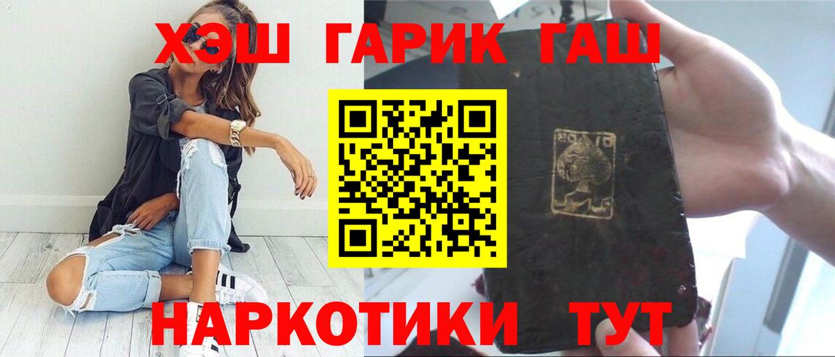 ГАШИШ индика сатива  Гашиш Premium  Вход с VPN  Ревда 