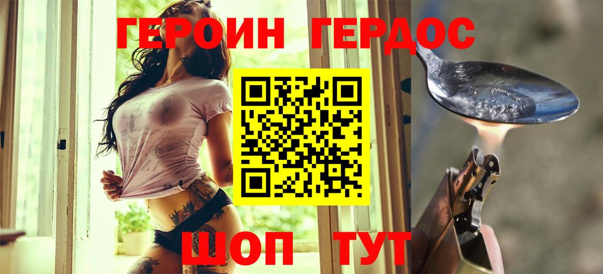 ГЕРОИН VHQ  Вход с VPN  Ревда 