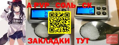 ALPHA-PVP Пугачёв