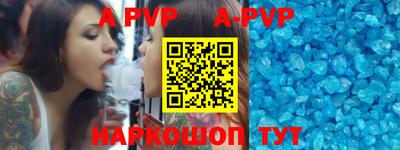 ALPHA-PVP Пугачёв
