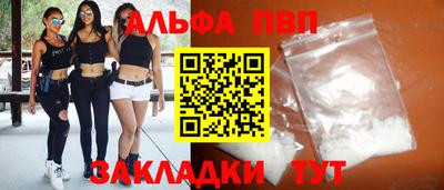 ALPHA-PVP Пугачёв