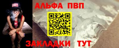 ALPHA-PVP Пугачёв