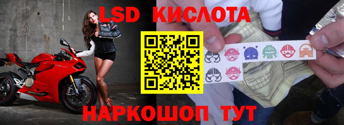 Ревда  ЛСД экстази кислота  ЛСД экстази кислота  Вход с VPN 