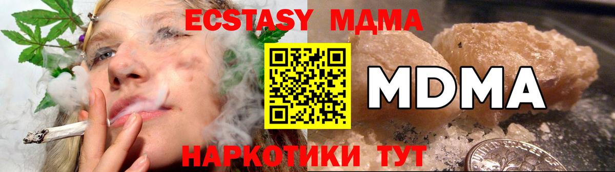 МДМА VHQ  Вход с VPN  МДМА  Ревда  МДМА crystal 