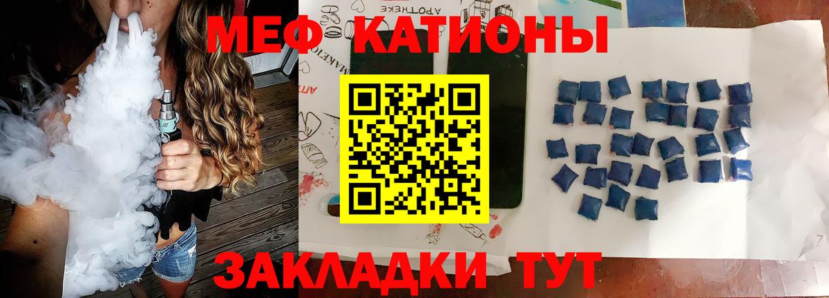 МЕФ  Вход с VPN  МЕФ  Меф мука  Ревда  Мефедрон кристаллы 