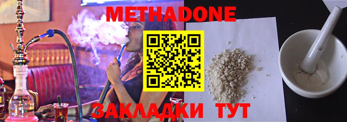 Ревда  МЕТАДОН кристалл  Метадон белоснежный  Вход с VPN 