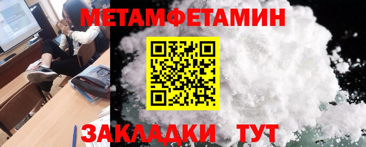 Метамфетамин  Вход с VPN  Ревда  МЕТАМФЕТАМИН мет 