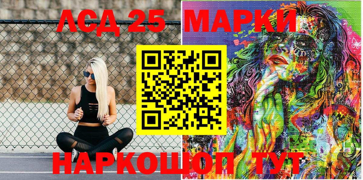 Наркотические марки  Вход с VPN  Марки 25I-NBOMe 1,5мг  Ревда  Марки 25I-NBOMe 1,5мг 