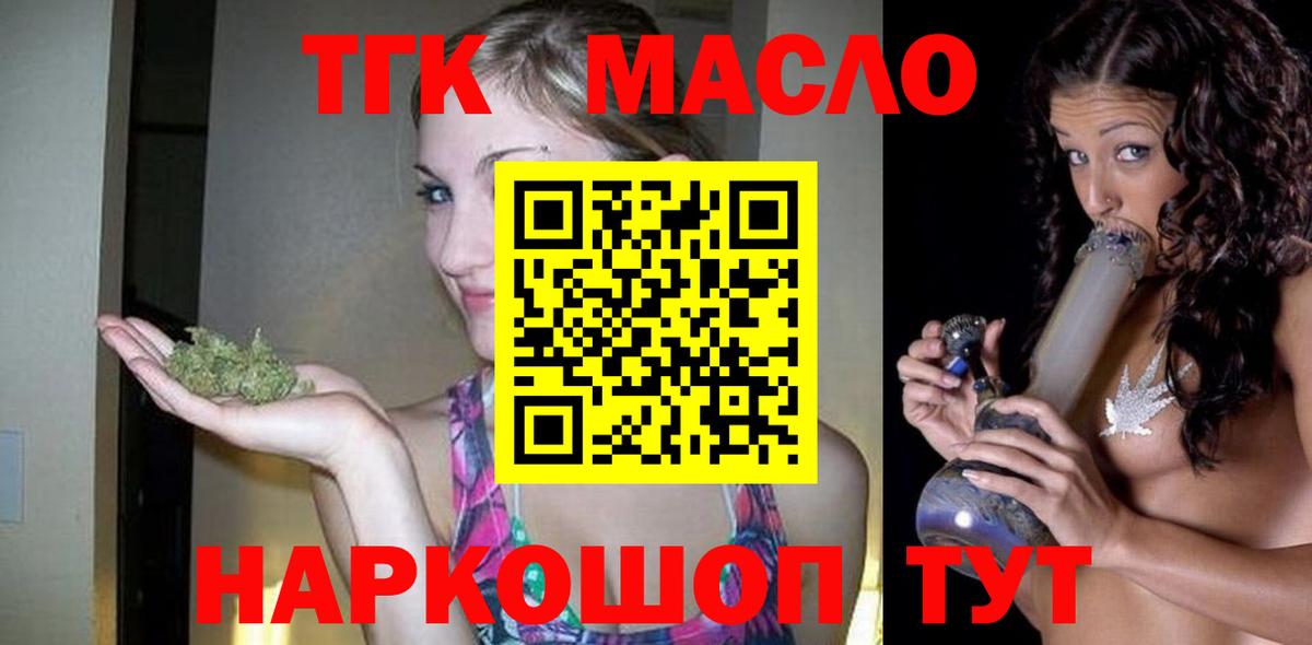 ТГК жижа Ревда