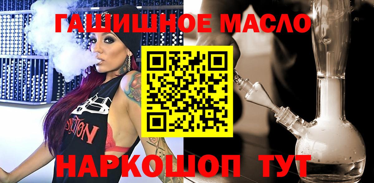 Дистиллят ТГК гашишное масло  ТГК вейп с тгк  Ревда  Вход с VPN 