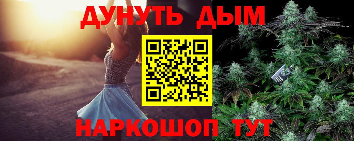 Каннабис AK-47  МАРИХУАНА семена  Конопля тримм  Вход с VPN  Бошки марихуана LSD WEED  Ревда 